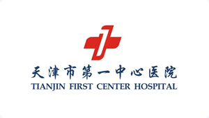 天津第一医院